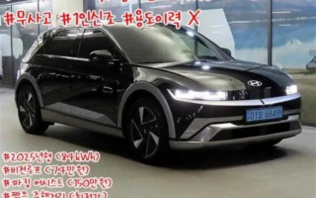중고자동차경매 더 뉴 아이오닉 5 롱 레인지 4WD 매물 사진 16 - 2024/08 21,054km